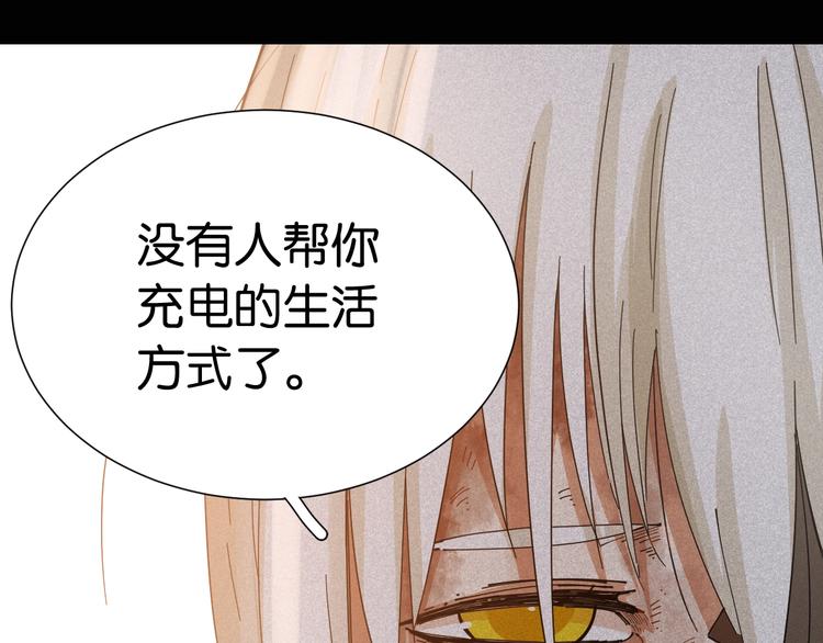 桃与末世之书韩漫全集-第22话 突变！无删减无遮挡章节图片 