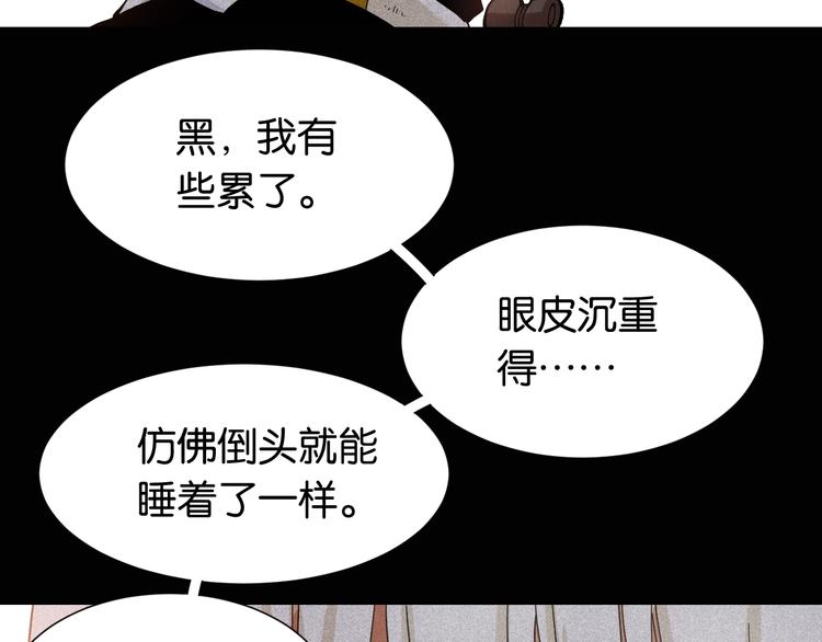 桃与末世之书韩漫全集-第22话 突变！无删减无遮挡章节图片 