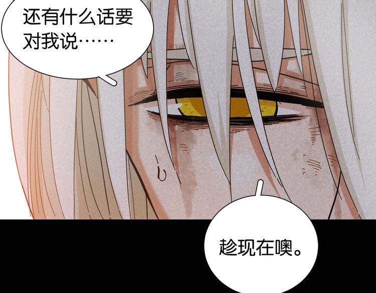 桃与末世之书韩漫全集-第22话 突变！无删减无遮挡章节图片 