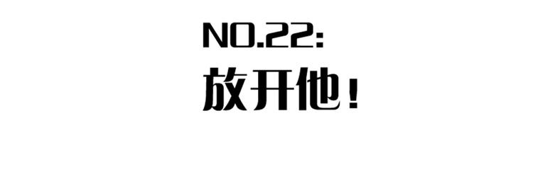 桃与末世之书韩漫全集-第22话 突变！无删减无遮挡章节图片 
