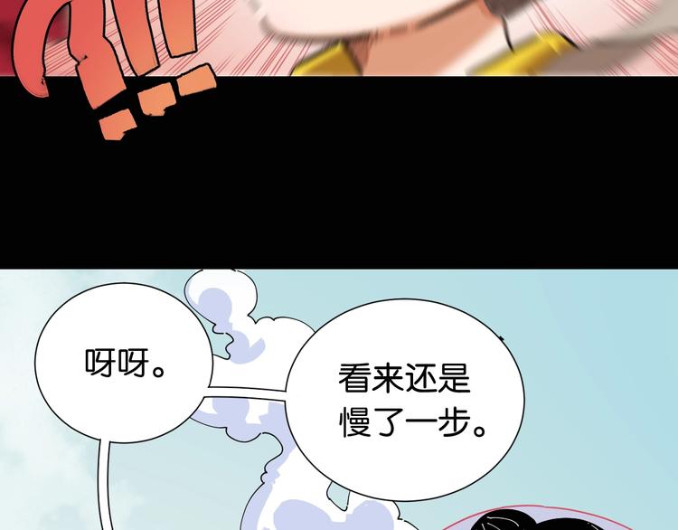 桃与末世之书韩漫全集-第22话 突变！无删减无遮挡章节图片 