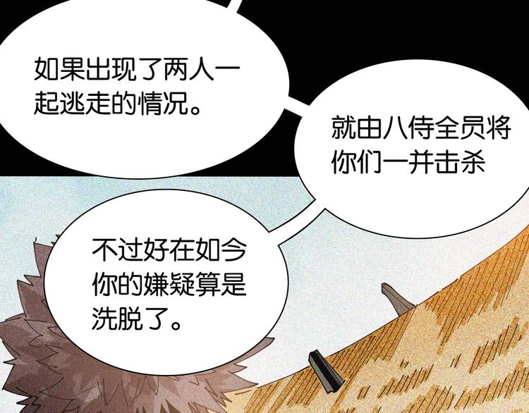 桃与末世之书韩漫全集-第22话 突变！无删减无遮挡章节图片 
