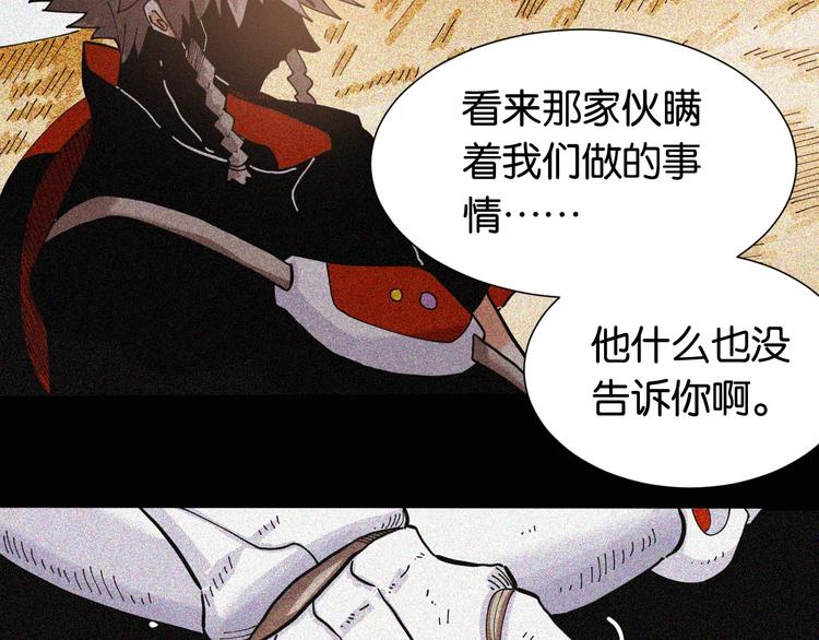 桃与末世之书韩漫全集-第22话 突变！无删减无遮挡章节图片 