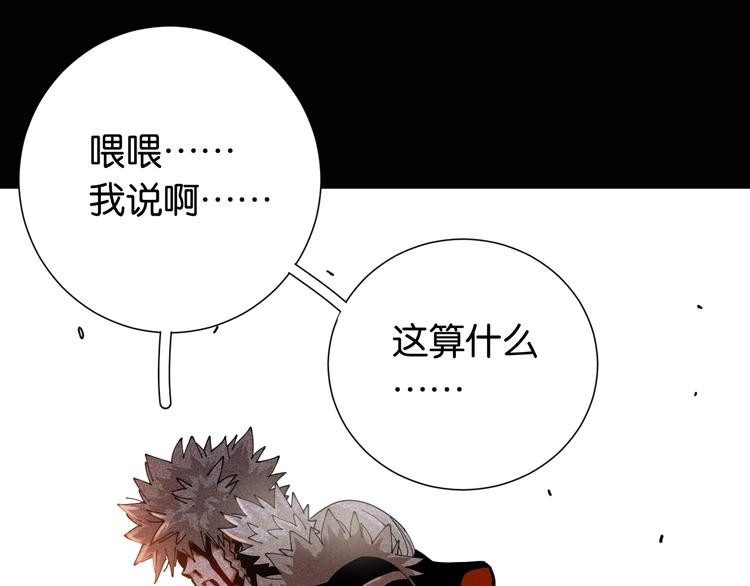 桃与末世之书韩漫全集-第22话 突变！无删减无遮挡章节图片 