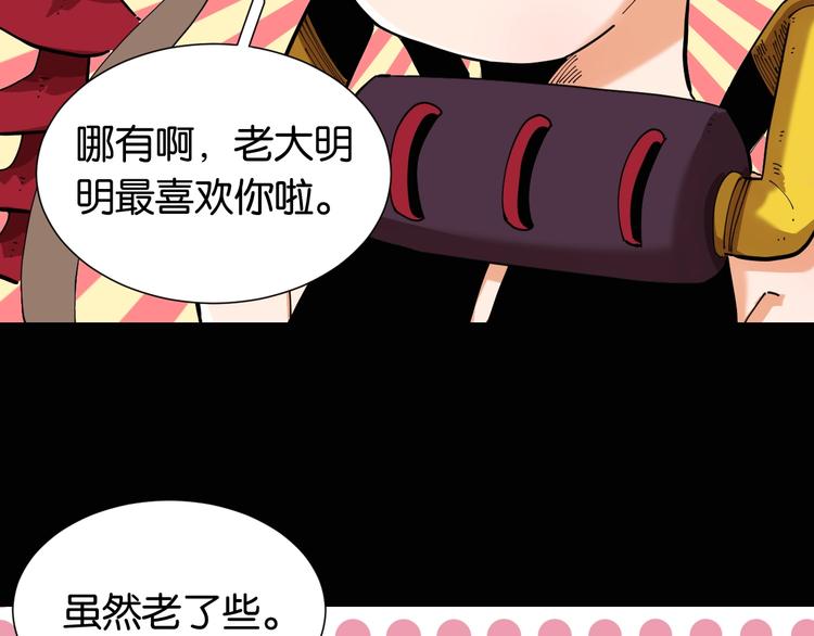 桃与末世之书韩漫全集-第22话 突变！无删减无遮挡章节图片 