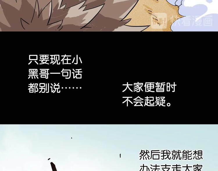 桃与末世之书韩漫全集-第22话 突变！无删减无遮挡章节图片 