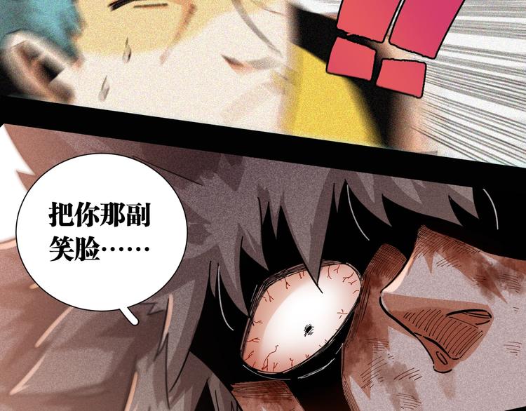 桃与末世之书韩漫全集-第22话 突变！无删减无遮挡章节图片 