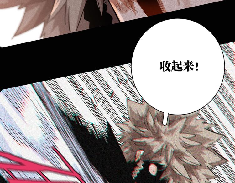 桃与末世之书韩漫全集-第22话 突变！无删减无遮挡章节图片 