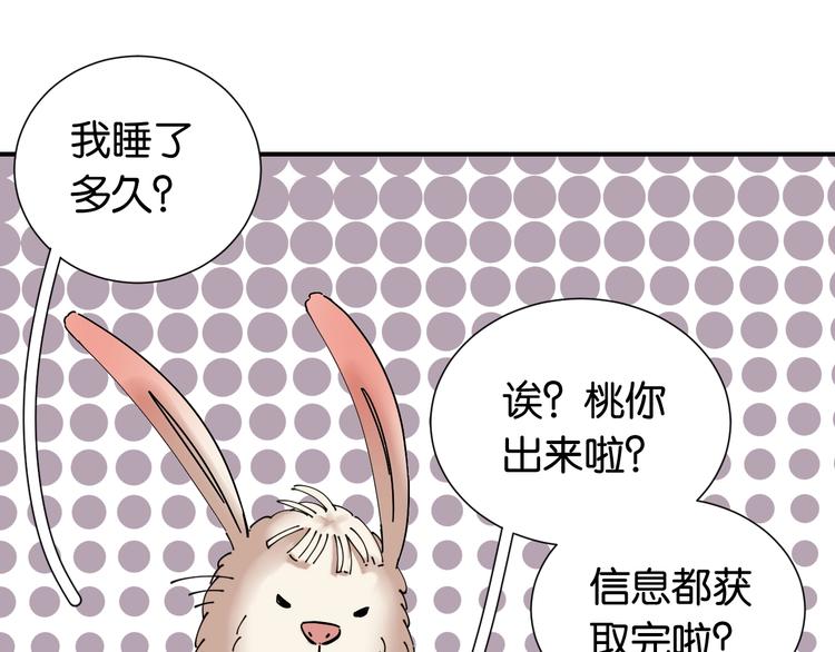 桃与末世之书韩漫全集-第23话 牙套一定要带好！无删减无遮挡章节图片 