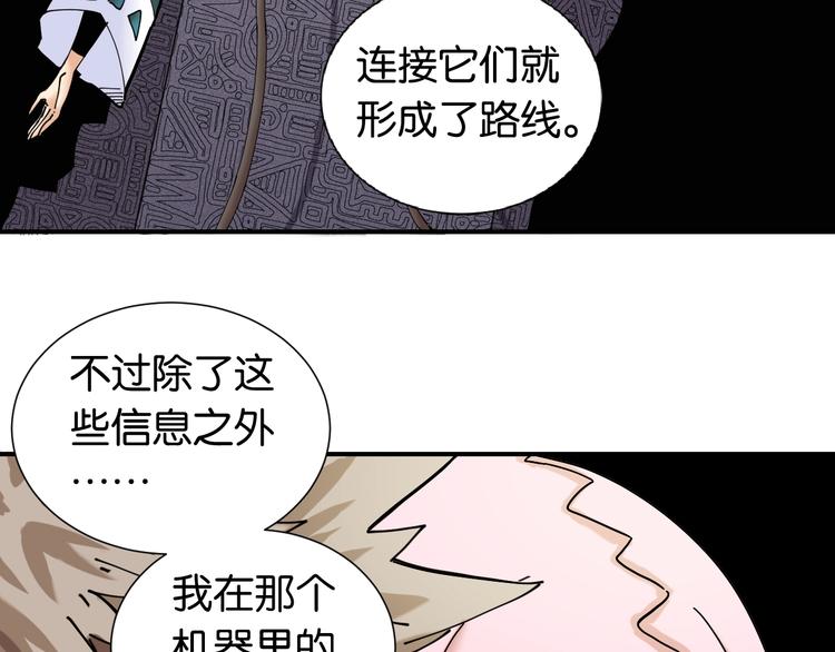 桃与末世之书韩漫全集-第23话 牙套一定要带好！无删减无遮挡章节图片 