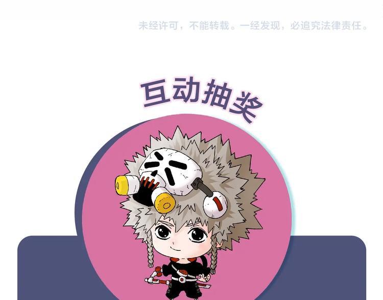 桃与末世之书韩漫全集-第23话 牙套一定要带好！无删减无遮挡章节图片 