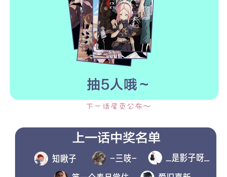 桃与末世之书韩漫全集-第23话 牙套一定要带好！无删减无遮挡章节图片 