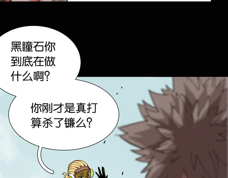 桃与末世之书韩漫全集-第23话 牙套一定要带好！无删减无遮挡章节图片 