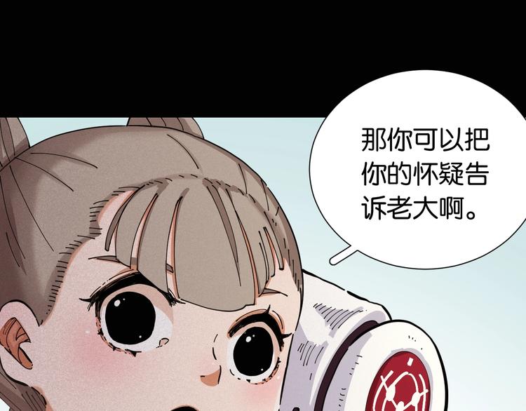 桃与末世之书韩漫全集-第23话 牙套一定要带好！无删减无遮挡章节图片 