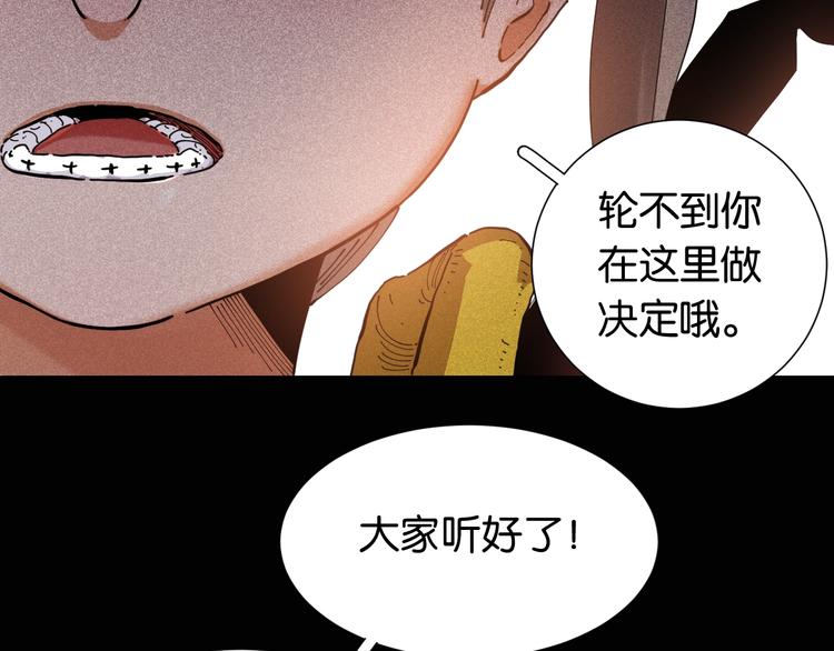 桃与末世之书韩漫全集-第23话 牙套一定要带好！无删减无遮挡章节图片 