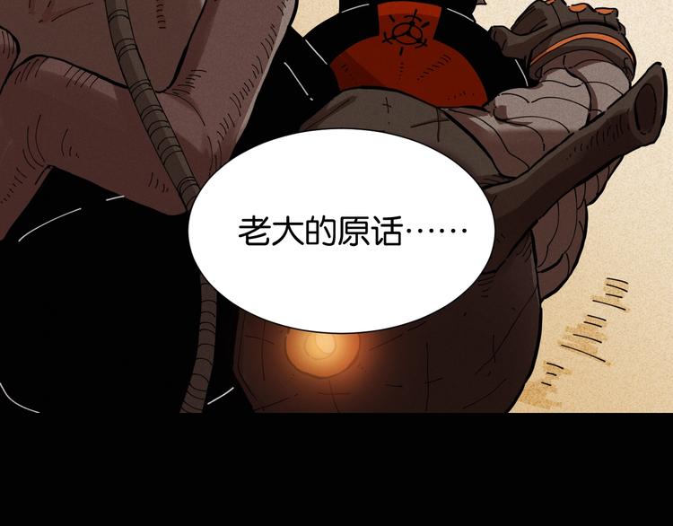 桃与末世之书韩漫全集-第23话 牙套一定要带好！无删减无遮挡章节图片 
