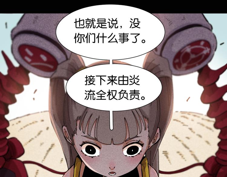 桃与末世之书韩漫全集-第23话 牙套一定要带好！无删减无遮挡章节图片 