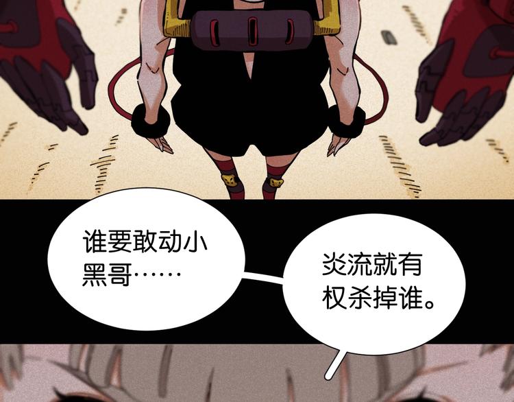 桃与末世之书韩漫全集-第23话 牙套一定要带好！无删减无遮挡章节图片 
