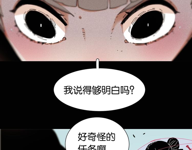 桃与末世之书韩漫全集-第23话 牙套一定要带好！无删减无遮挡章节图片 