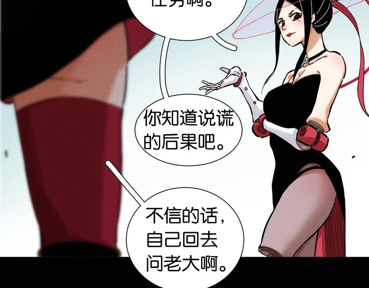 桃与末世之书韩漫全集-第23话 牙套一定要带好！无删减无遮挡章节图片 