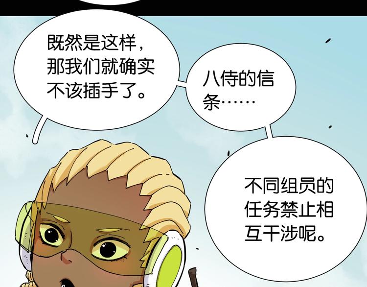 桃与末世之书韩漫全集-第23话 牙套一定要带好！无删减无遮挡章节图片 