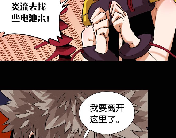 桃与末世之书韩漫全集-第23话 牙套一定要带好！无删减无遮挡章节图片 