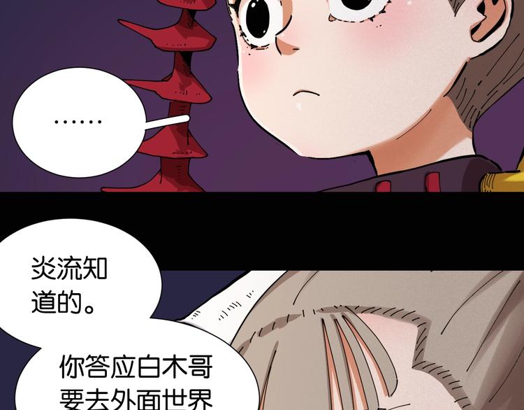 桃与末世之书韩漫全集-第23话 牙套一定要带好！无删减无遮挡章节图片 