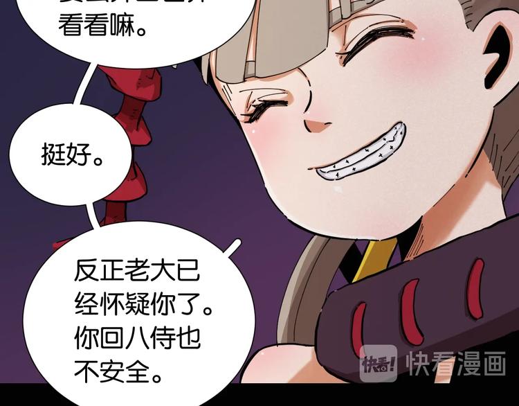 桃与末世之书韩漫全集-第23话 牙套一定要带好！无删减无遮挡章节图片 