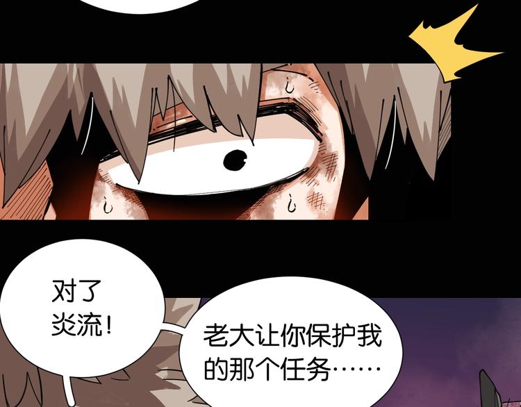 桃与末世之书韩漫全集-第23话 牙套一定要带好！无删减无遮挡章节图片 