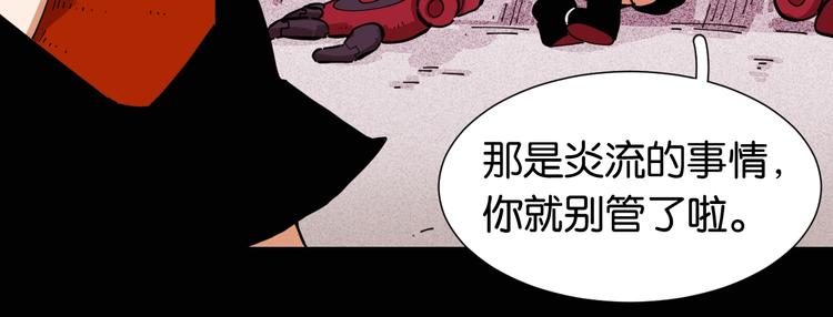 桃与末世之书韩漫全集-第23话 牙套一定要带好！无删减无遮挡章节图片 