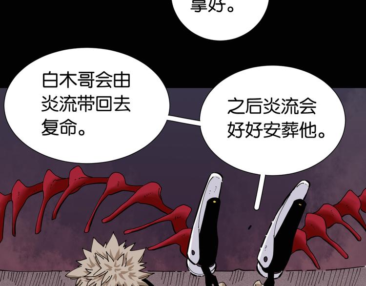 桃与末世之书韩漫全集-第23话 牙套一定要带好！无删减无遮挡章节图片 