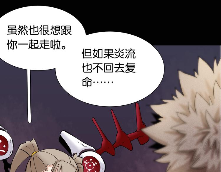 桃与末世之书韩漫全集-第23话 牙套一定要带好！无删减无遮挡章节图片 