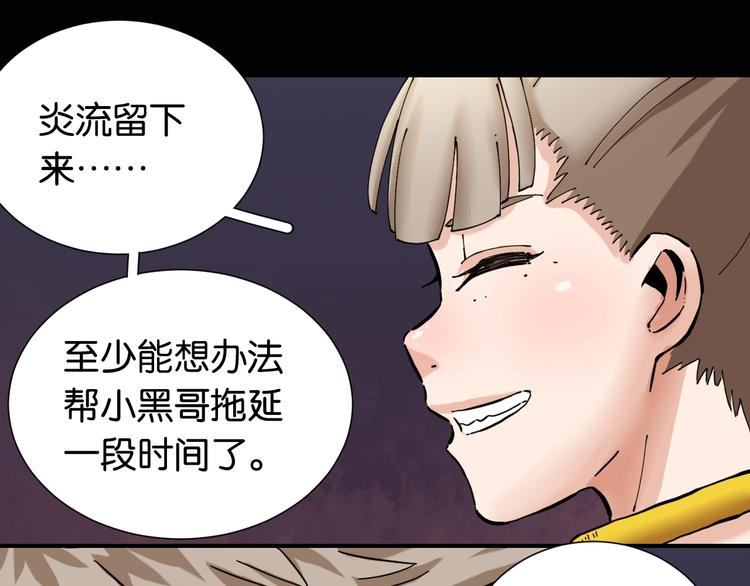 桃与末世之书韩漫全集-第23话 牙套一定要带好！无删减无遮挡章节图片 