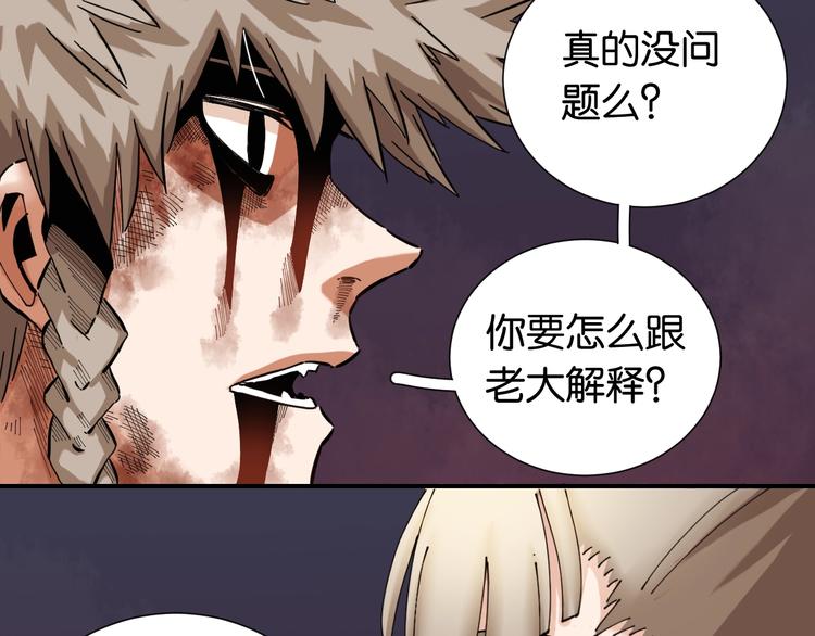 桃与末世之书韩漫全集-第23话 牙套一定要带好！无删减无遮挡章节图片 