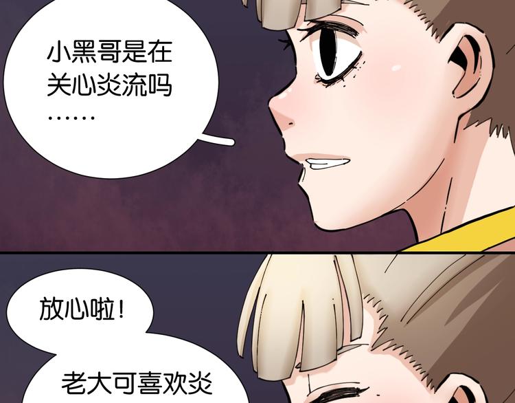 桃与末世之书韩漫全集-第23话 牙套一定要带好！无删减无遮挡章节图片 