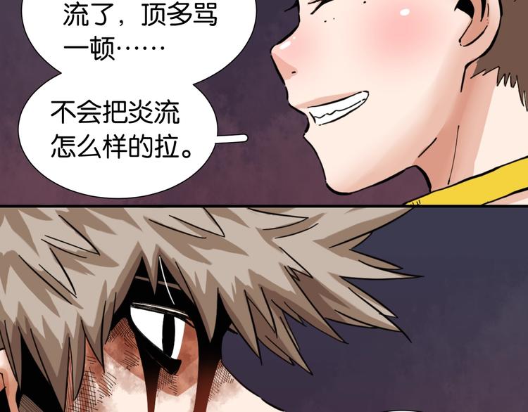 桃与末世之书韩漫全集-第23话 牙套一定要带好！无删减无遮挡章节图片 