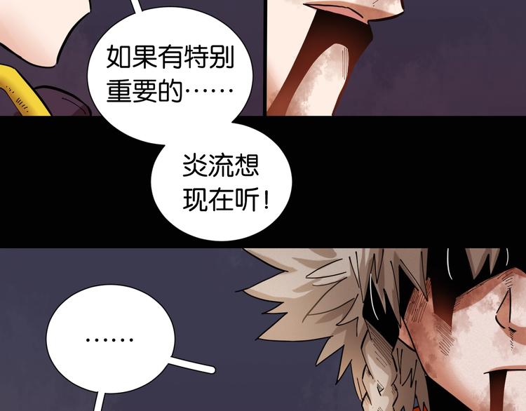 桃与末世之书韩漫全集-第23话 牙套一定要带好！无删减无遮挡章节图片 