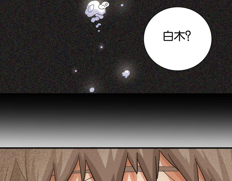 桃与末世之书韩漫全集-第23话 牙套一定要带好！无删减无遮挡章节图片 