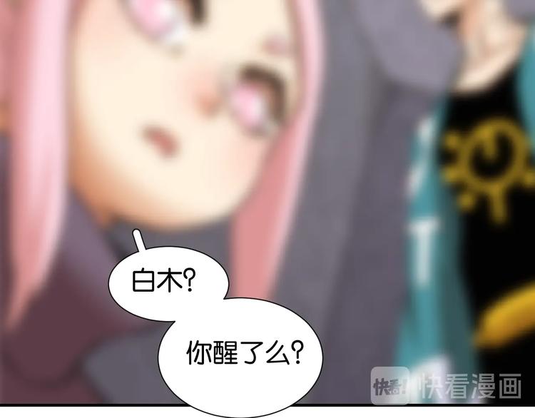 桃与末世之书韩漫全集-第23话 牙套一定要带好！无删减无遮挡章节图片 