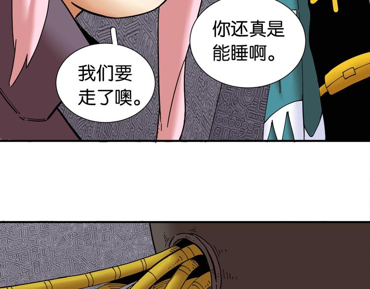 桃与末世之书韩漫全集-第23话 牙套一定要带好！无删减无遮挡章节图片 