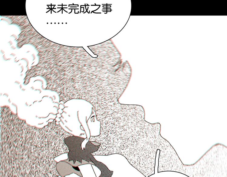 桃与末世之书韩漫全集-第24话 出发！无删减无遮挡章节图片 