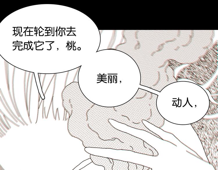 桃与末世之书韩漫全集-第24话 出发！无删减无遮挡章节图片 
