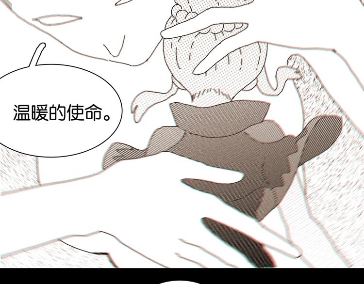 桃与末世之书韩漫全集-第24话 出发！无删减无遮挡章节图片 