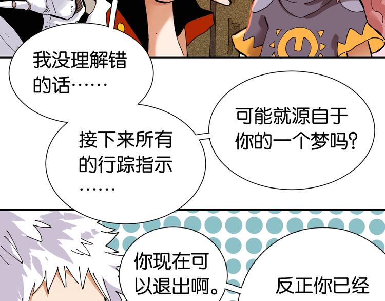 桃与末世之书韩漫全集-第24话 出发！无删减无遮挡章节图片 
