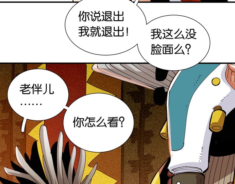 桃与末世之书韩漫全集-第24话 出发！无删减无遮挡章节图片 