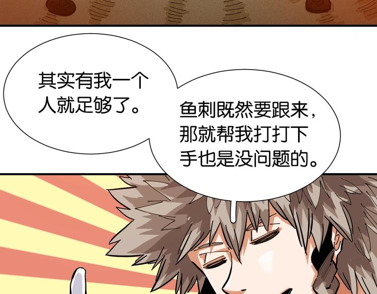 桃与末世之书韩漫全集-第24话 出发！无删减无遮挡章节图片 