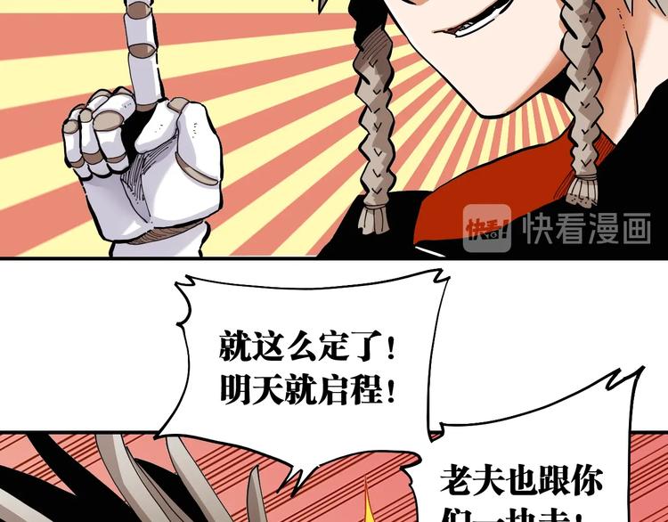桃与末世之书韩漫全集-第24话 出发！无删减无遮挡章节图片 