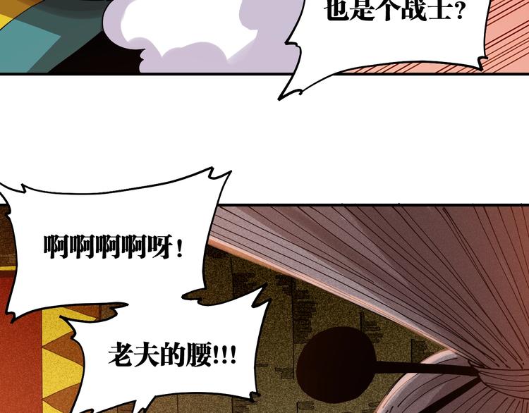 桃与末世之书韩漫全集-第24话 出发！无删减无遮挡章节图片 