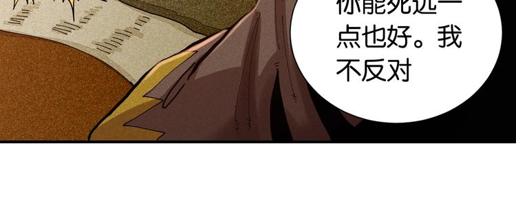 桃与末世之书韩漫全集-第24话 出发！无删减无遮挡章节图片 