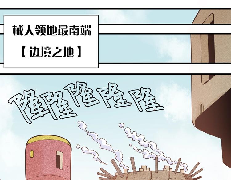 桃与末世之书韩漫全集-第24话 出发！无删减无遮挡章节图片 